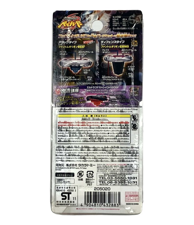 楽天市場】【中古】 美品 メタルファイト ベイブレード おもちゃ 