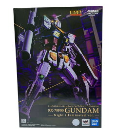 【中古】 美品 機動戦士ガンダム RX-78F00ガンダム Night illuminated ver. 超合金×GUNDAM FACTORY YOKOHAMA バンダイ フィギュア