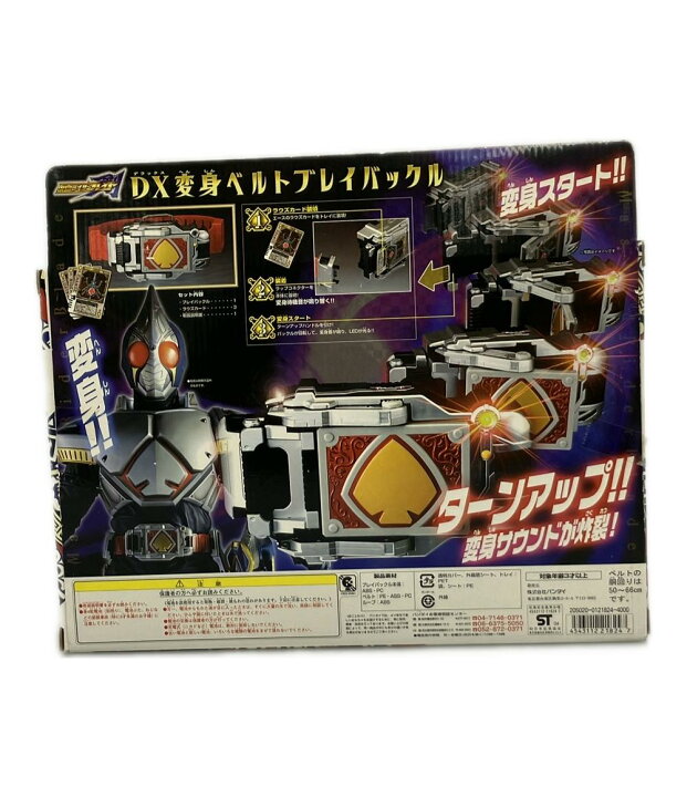 楽天市場】【中古】 バンダイ DX変身ベルトブレイバックル 変身玩具 