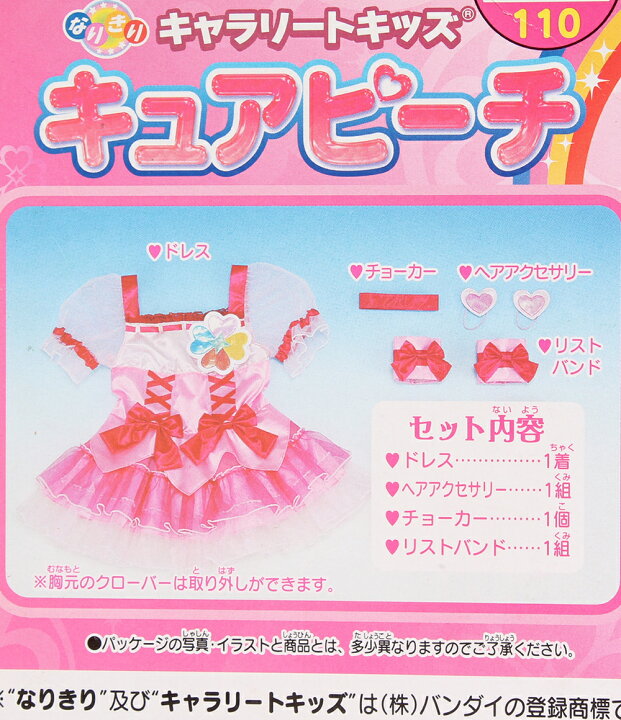 楽天市場 中古 なりきりキャラソートキッズ キュアピーチ プリキュア おもちゃ 玩具 ハグオール ホビー