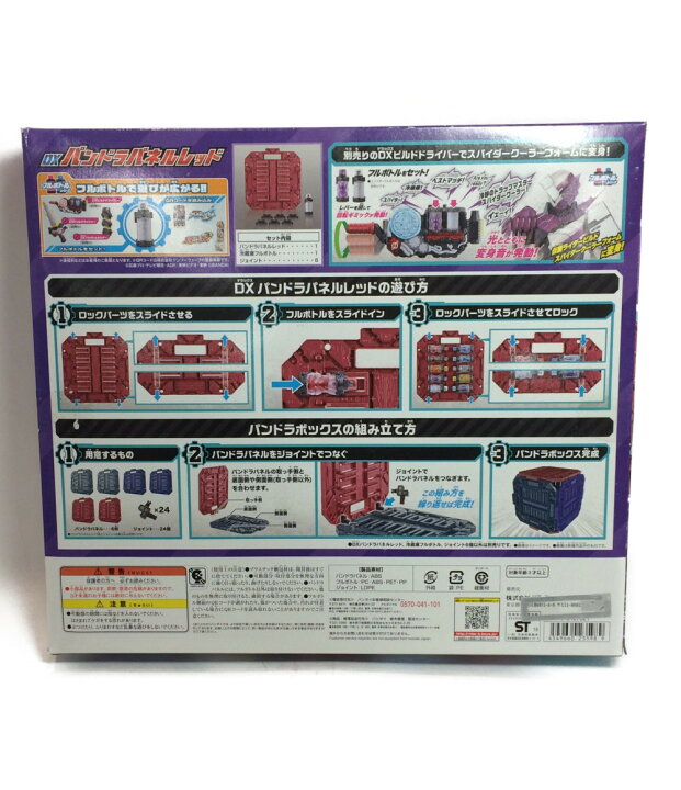 楽天市場 中古 仮面ライダービルド 収納アイテム パンドラパネルレッド 冷蔵庫フルボトル その他ホビー ハグオール ホビー 楽天市場 中古 仮面ライダービルド 収納アイテム パンドラパネルレッド 冷蔵庫フルボトル その他ホビー ハグオール ホビー