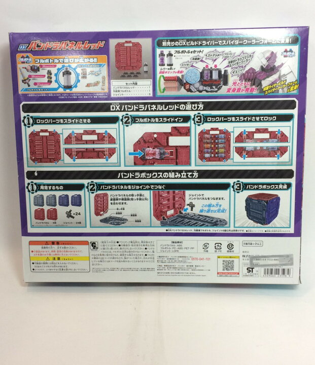 楽天市場 中古 仮面ライダービルド 収納アイテム パンドラパネルレッド 冷蔵庫フルボトル その他ホビー ハグオール ホビー 楽天市場 中古 仮面ライダービルド 収納アイテム パンドラパネルレッド 冷蔵庫フルボトル その他ホビー ハグオール ホビー