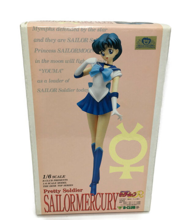 楽天市場 中古 ガレージキット 美少女戦士セーラームーンr セーラーマーキュリー B Club 1 6 フィギュア ハグオール ホビー