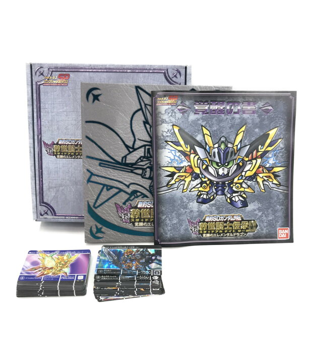 楽天市場 中古 カードダスコンプリートボックスsp 新約sdガンダム外伝 救世騎士伝承ex 覚醒のエレメンタルドラゴン バンダイ トレーディングカード ハグオール ホビー