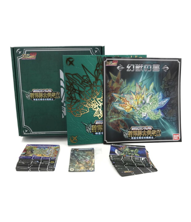 楽天市場 中古 カードダスコンプリートボックスsp 新約sdガンダム外伝 救世騎士伝承ex 時空を廻る幻獣騎士 バンダイ トレーディングカード ハグオール ホビー