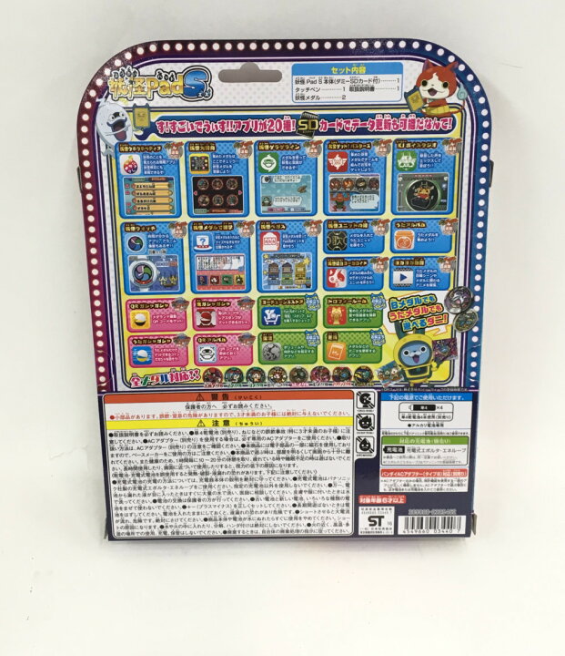 楽天市場 中古 妖怪ウォッチ 妖怪パッドs バンダイ おもちゃ 玩具 ハグオール ホビー