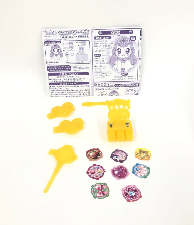 楽天市場 中古 プリンセスプリキュア おしゃれヘアアレンジパフ その他 バンダイ おもちゃ 玩具 ハグオール ホビー