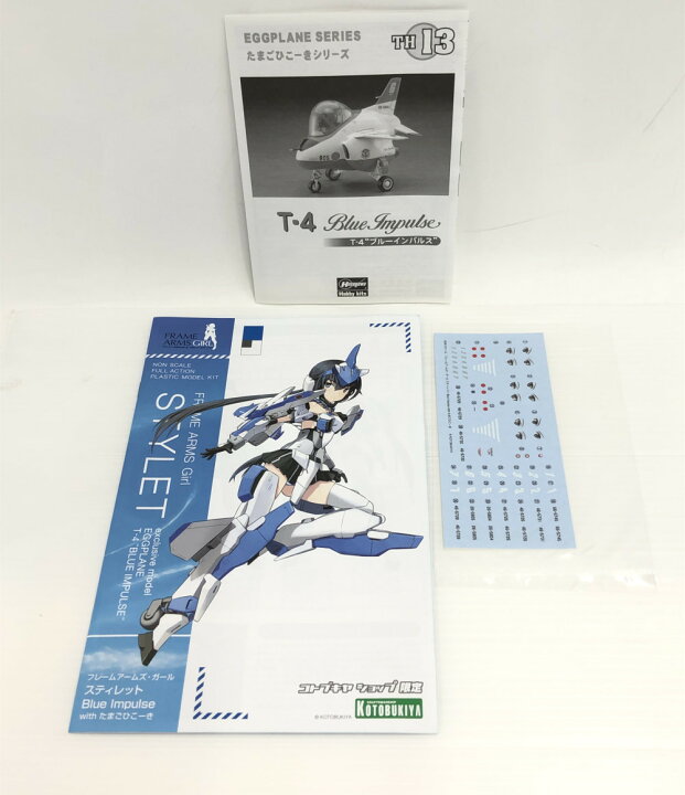 楽天市場 中古 フレームアームズガール スティレット Blue Impulse With たまごひこーき コトブキヤ プラモデル ハグオール ホビー