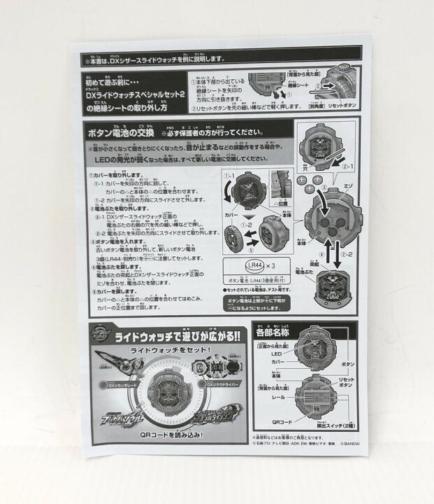 楽天市場 中古 変身アイテム 仮面ライダージオウ Dxライドウォッチ スペシャルセット2 バンダイ おもちゃ 玩具 ハグオール ホビー 楽天市場 中古 変身アイテム 仮面ライダージオウ Dxライドウォッチ スペシャルセット2 バンダイ おもちゃ 玩具 ハグオール ホビー