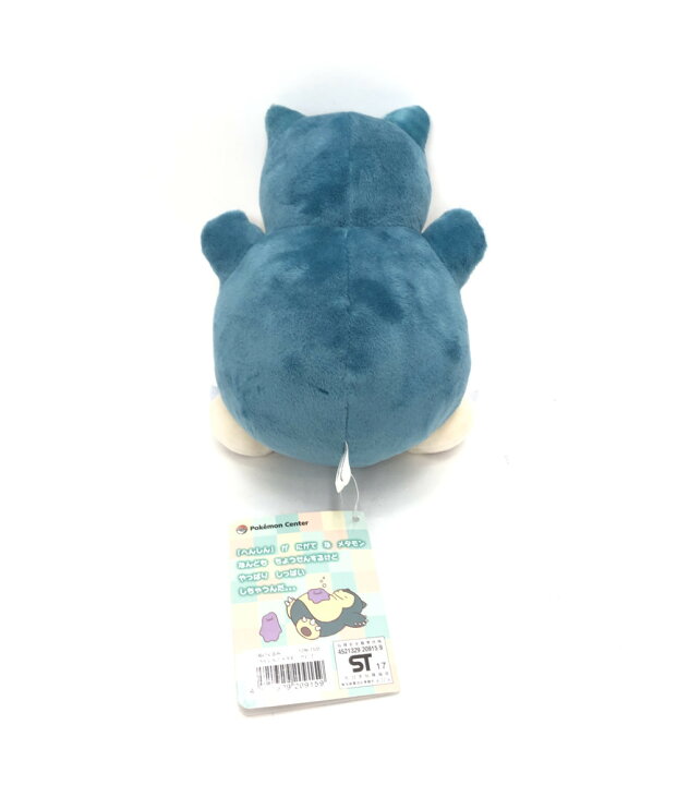 楽天市場 中古 ポケモン へんしんメタモン カビゴン ぬいぐるみ ポケモン ぬいぐるみ ハグオール ホビー