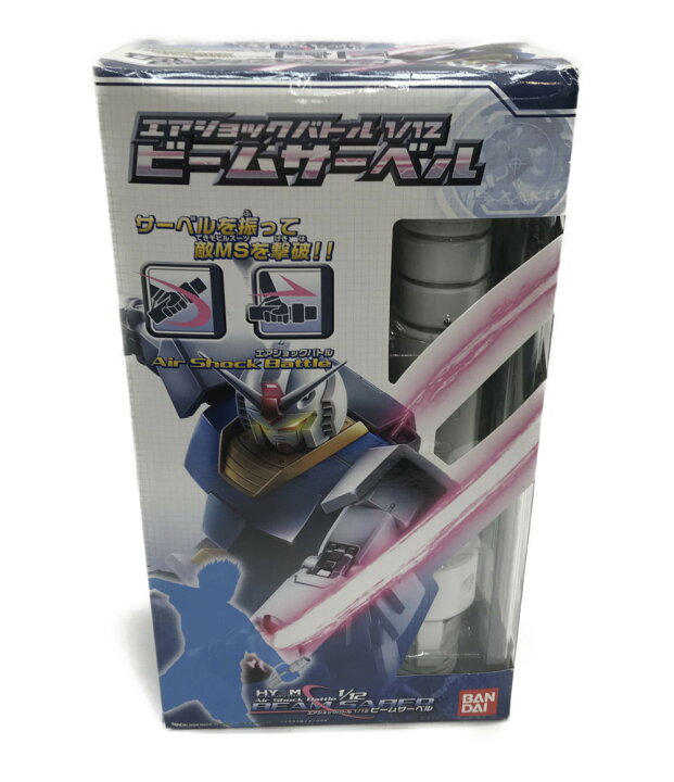 楽天市場 中古 機動戦士ガンダム エアショックバトル ビームサーベル 1 12 バンダイ おもちゃ 玩具 ハグオール ホビー