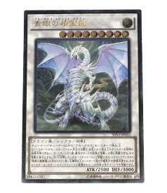 楽天市場 ブルーアイズスピリットドラゴンの通販