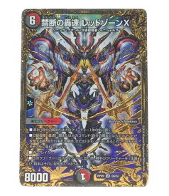 楽天市場 タカラトミー デュエルマスターズの通販