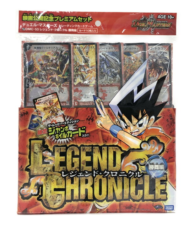 楽天市場 中古 訳あり デュエルマスターズ トレカ 映画公開記念プレミアムセット デュエルマスターズ その他 タカラトミー トレーディングカード ハグオール ホビー 楽天市場 中古 訳あり デュエルマスターズ トレカ 映画公開記念プレミアムセット デュエルマスターズ その他 タカラトミー トレーディングカード ハグオール ホビー