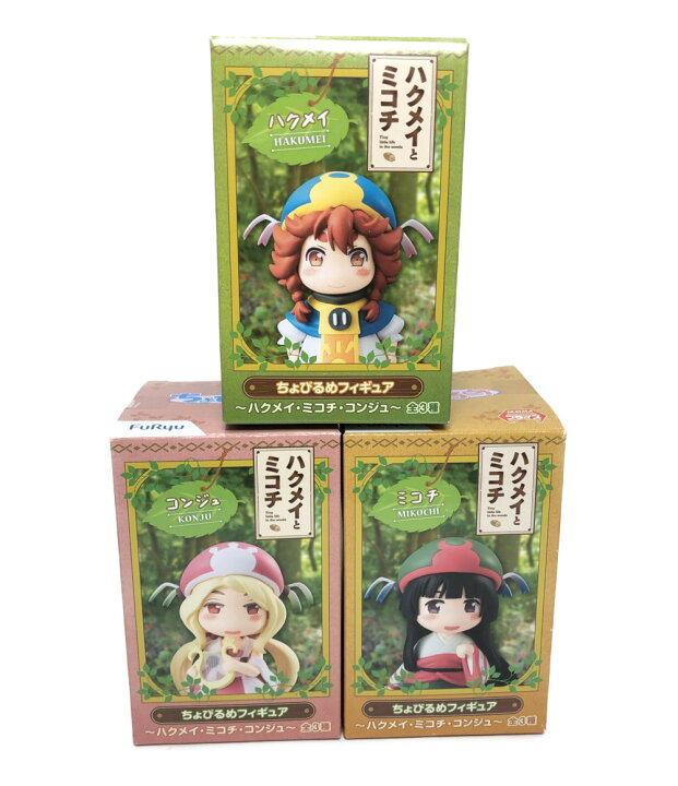 楽天市場 中古 ハクメイとミコチ ちょびるめフィギュア ハクメイ ミコチ コンジュ 全3種 まとめ売り フリュー フィギュア ハグオール ホビー