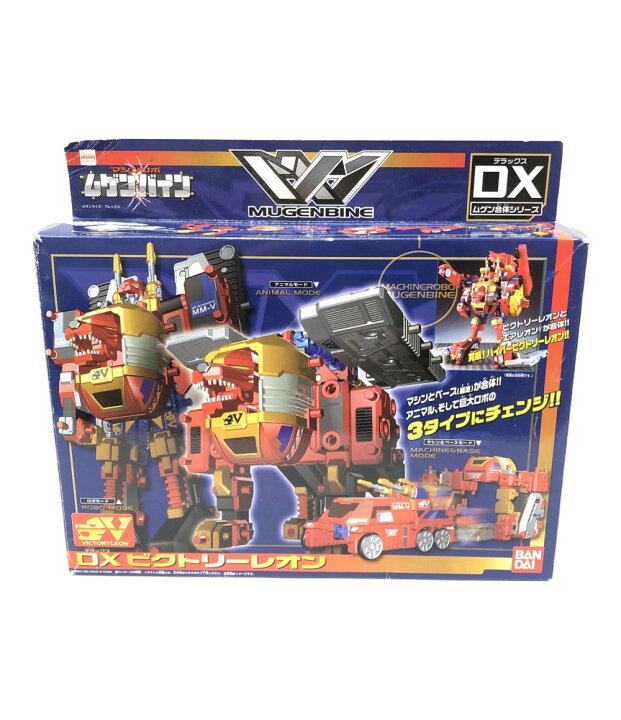 楽天市場 中古 マシンロボムゲンバイン Dx ビクトリーレオン ムゲン合体シリーズdx バンダイ おもちゃ 玩具 Rehello Hobby By Bookoff