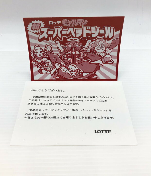 楽天市場】【中古】 ビックリマン 新スーパーヘッドシール ユピテル 