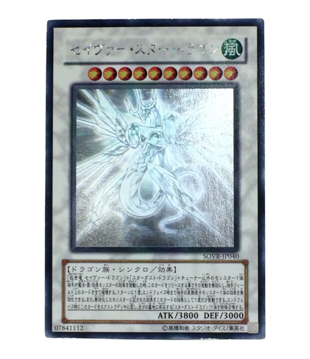 楽天市場】【中古】 遊戯王 トレカ セイヴァースタードラゴン 遊戯王 
