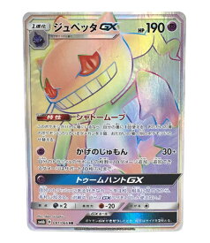 楽天市場 ポケモン カード ハイパーレアの通販
