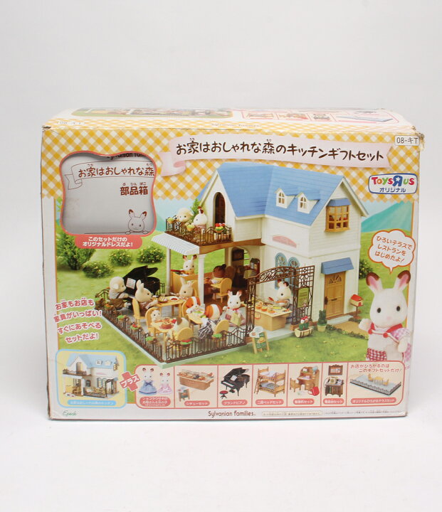 楽天市場】【中古】 シルバニアファミリー お家はおしゃれな森の 