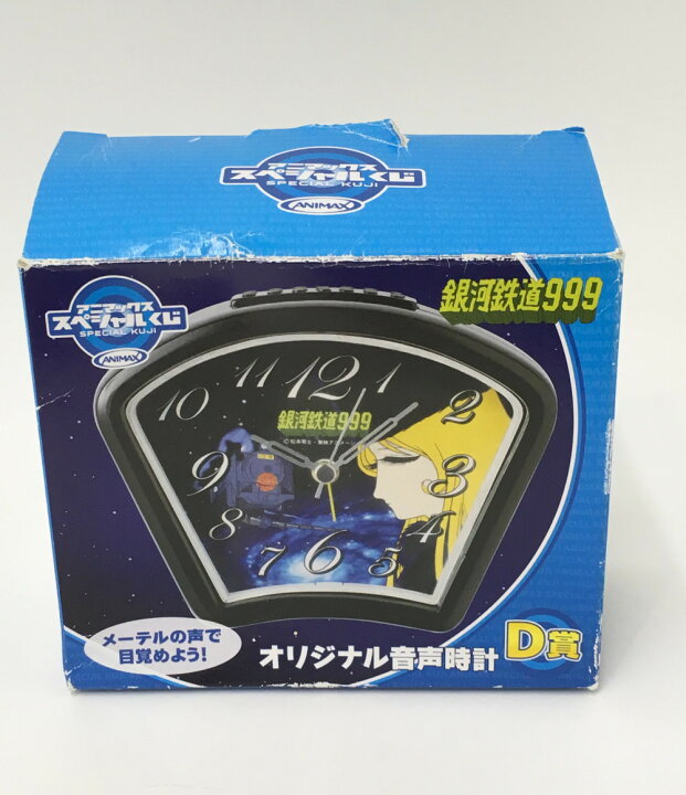 楽天市場】【中古】 銀河鉄道999 アニマックス スペシャルくじ D賞 