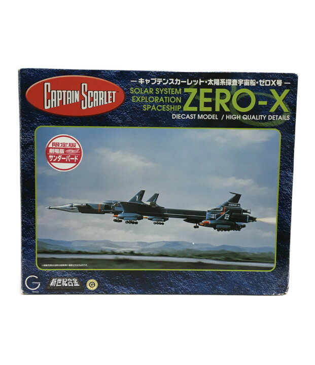 楽天市場】【中古】 サンダーバード 新世紀合金 サンダーバード  