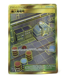 楽天市場 無人発電所の通販