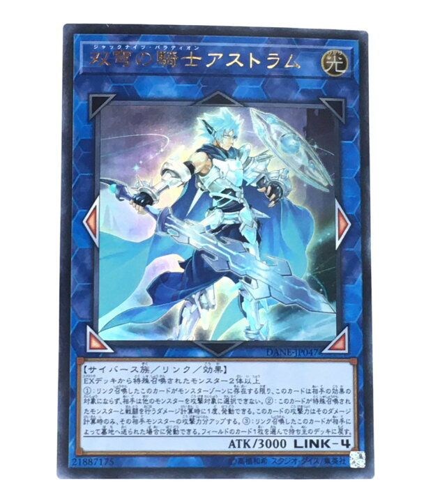 楽天市場】【中古】 遊戯王 トレカ ジャックナイツパラディオン 