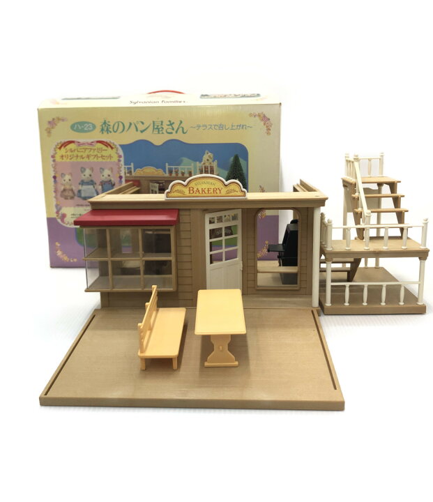 楽天市場】【中古】 シルバニアファミリー ハ-23 森のパン屋さん 