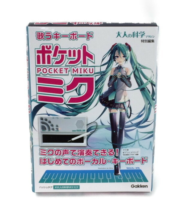 楽天市場】【中古】 電子おもちゃ 大人の科学 歌うキーボード ポケット 