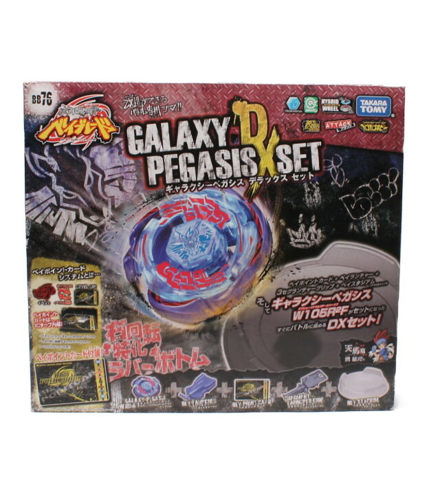 楽天市場】【中古】 ベイブレード メタルファイト ベイブレード  