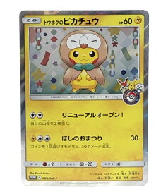 【中古】 ポケットモンスター ポケモン トレカ トウホクのピカチュウ ポケットモンスター ポケモン プロモ ニンテンドー トレーディングカード