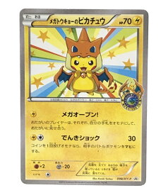 楽天市場 ポケモン トウキの通販 楽天市場 ポケモン トウキの通販