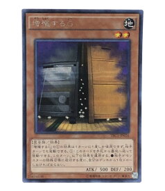 楽天市場 増殖するg 遊戯王の通販