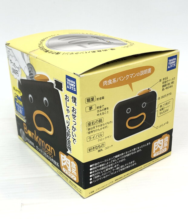 楽天市場】【中古】美品 貯金箱 Bankman 500円玉専用ガッチリ貯める 