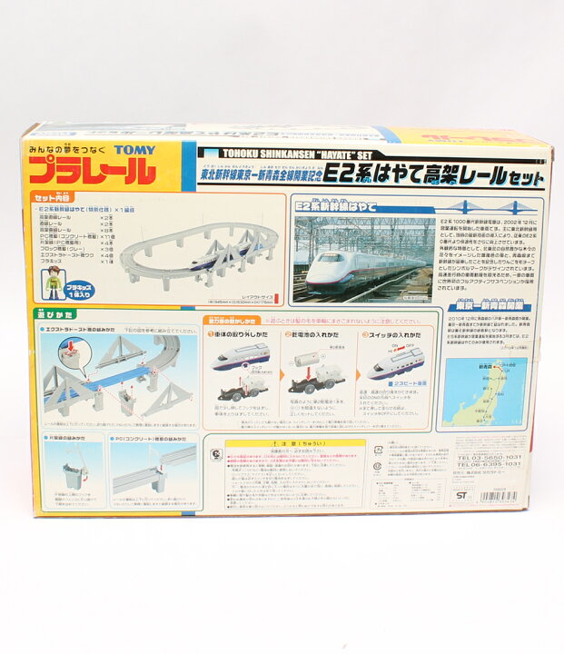 楽天市場】【中古】美品 プラレール E2系 はやて高架レールセット 東北 