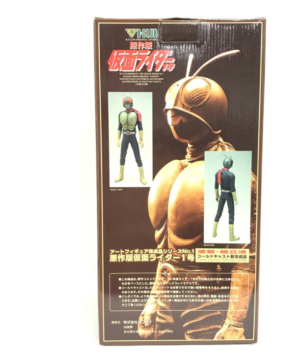 楽天市場】【中古】 アートフィギュア完成品シリーズ No.1 原作版 仮面 
