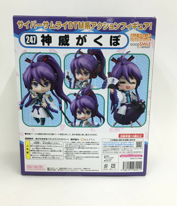 楽天市場】【中古】美品 ねんどろいど がくっぽいど 247 神威がくぽ 