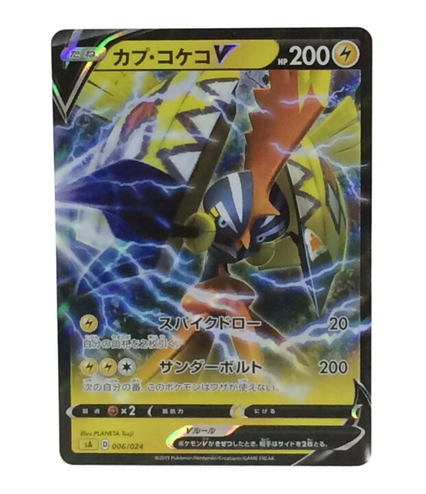 楽天市場 中古 ポケットモンスター ポケモン トレカ カプコケコ ポケットモンスター ポケモン その他 ニンテンドー トレーディングカード ハグオール ホビー