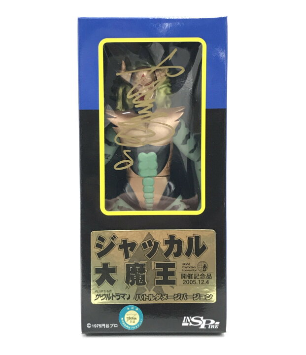 楽天市場】【中古】 ザ ウルトラマン ジャッカル大魔王 バトルダメージ 