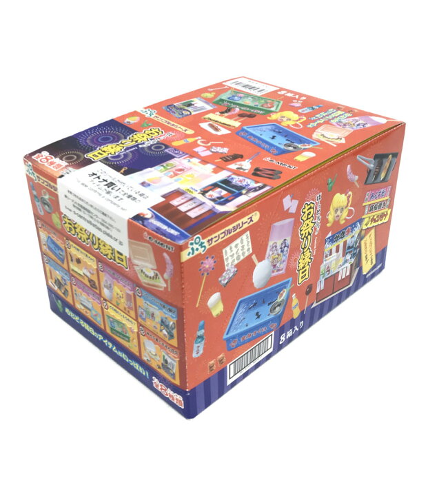 楽天市場】【中古】美品 ぷちサンプルシリーズ 全8種類 ぱーっと