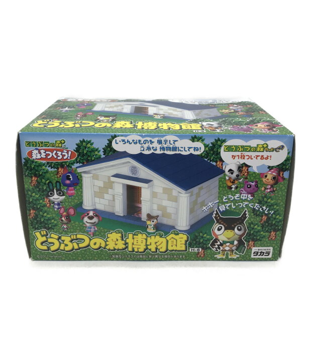 楽天市場】【中古】 どうぶつの森＋ どうぶつの森＋ 森をつくろう 