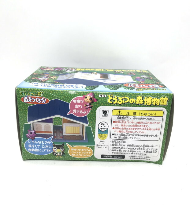 楽天市場】【中古】 どうぶつの森＋ どうぶつの森＋ 森をつくろう 