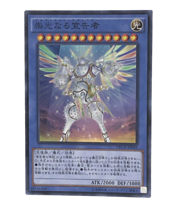 楽天市場】【中古】 遊戯王 トレカ アルティメットデクレアラー 遊戯王 