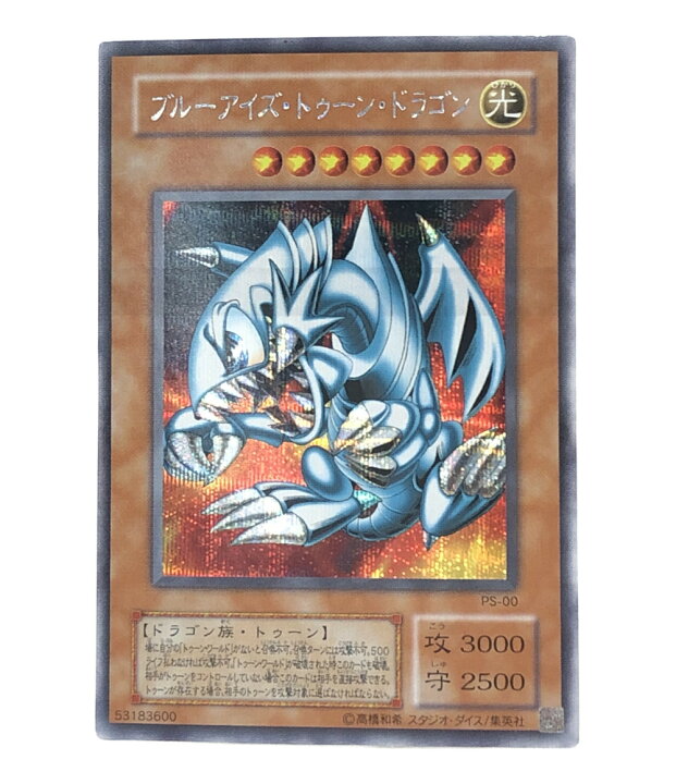 楽天市場】【中古】 遊戯王 トレカ ブルーアイズトゥーンドラゴン 