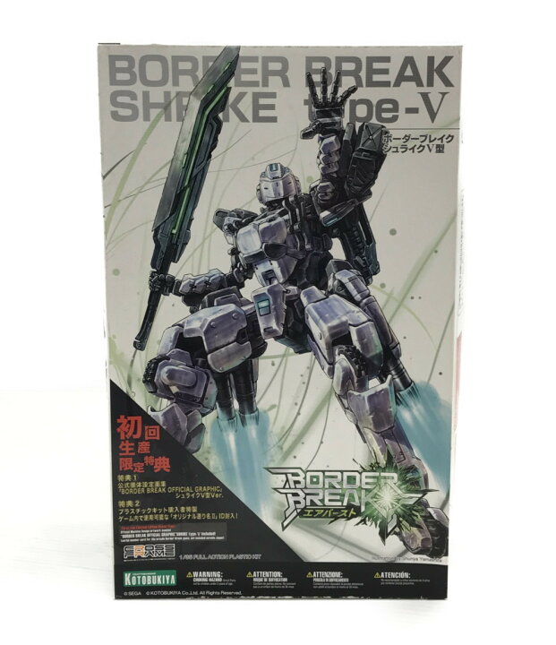 楽天市場】【中古】美品 ボーダーブレイクエアバースト シュライクV型 