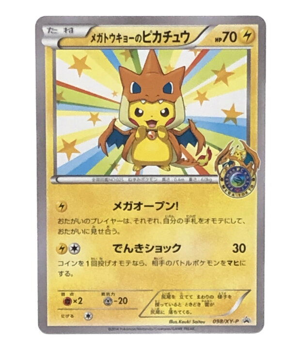 楽天市場】【中古】 ポケットモンスター ポケモン トレカ メガ 
