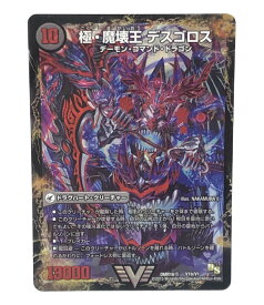 楽天市場 デュエルマスターズ ビクトリーレア デスゴロスの通販
