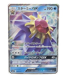 楽天市場 ポケモン スターミーの通販