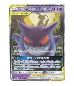 楽天市場 ゲンガー ミミッキュの通販